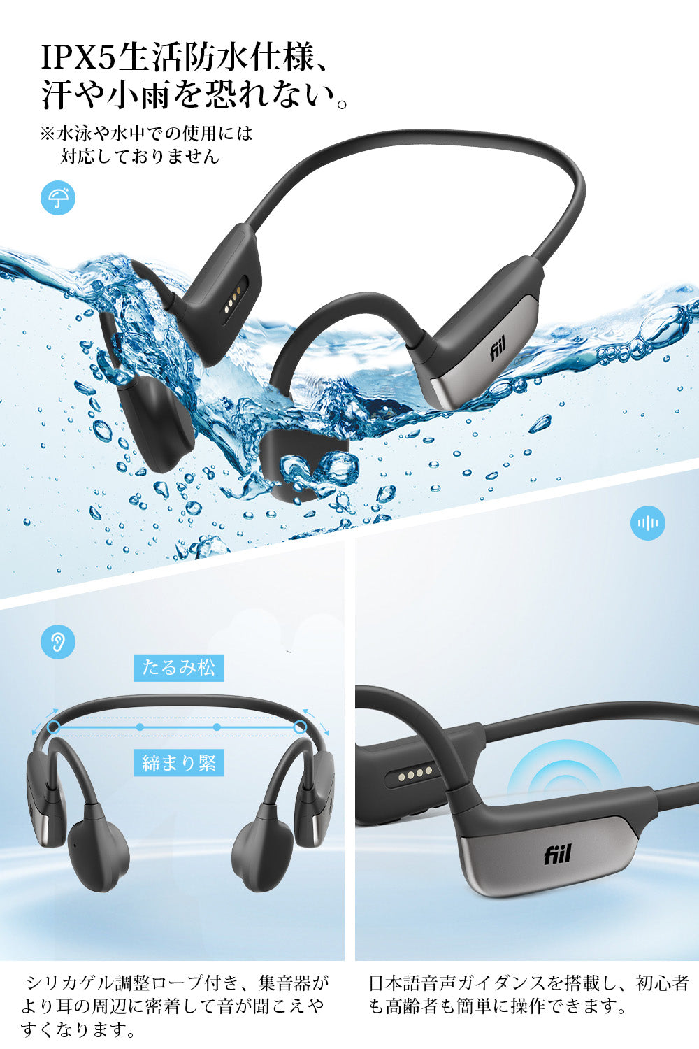 FIIL 集音器 骨伝導 高齢者 しゅうおんき BT5.3 耳に入る必要はない ノイズ低減 マグネット式充電 5段階音量調節 4種類モード 電話/音楽対応 紛失対策 両耳用 IPX5防水 軽量 敬老の日 母の日 父の日 日本語説明書付き