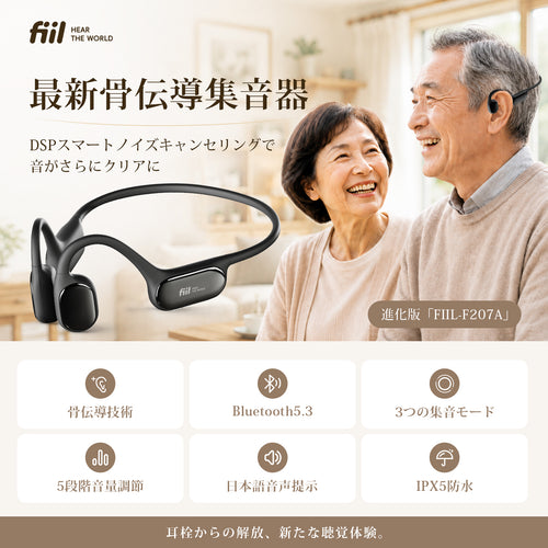 FIIL 集音器 骨伝導 しゅうおんき 高齢者 【DSPノイズ低減】耳をふさがない BT5.3 音声拡聴器 充電式 両耳 母の日 父の日 簡単操作