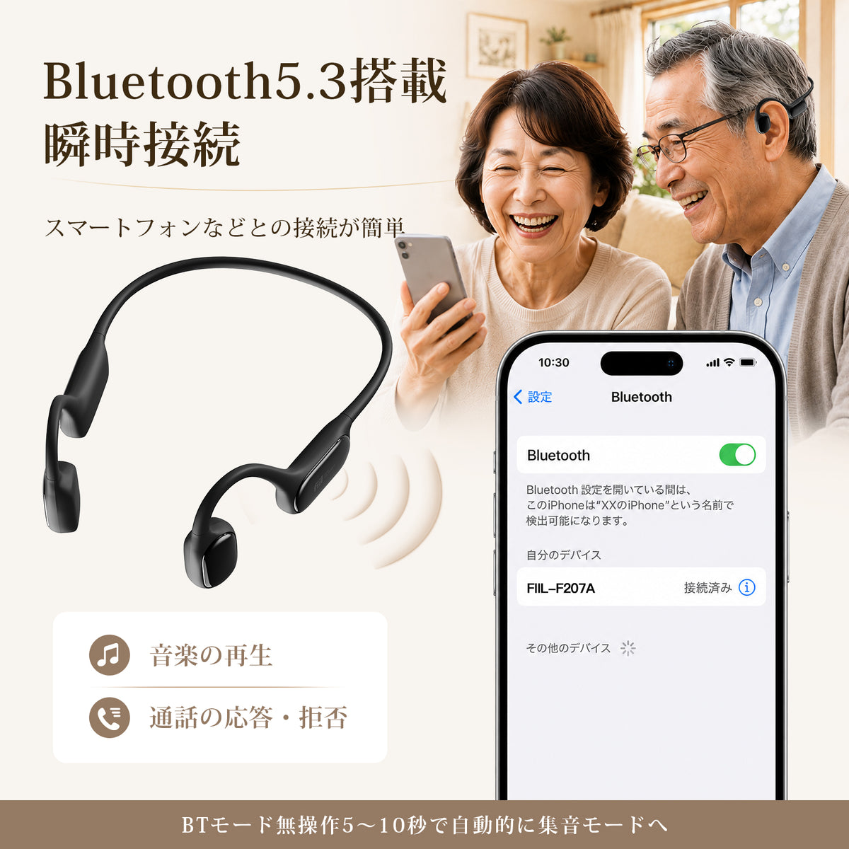 FIIL 集音器 骨伝導 しゅうおんき 高齢者 【DSPノイズ低減】耳をふさがない BT5.3 音声拡聴器 充電式 両耳 母の日 父の日 簡単操作