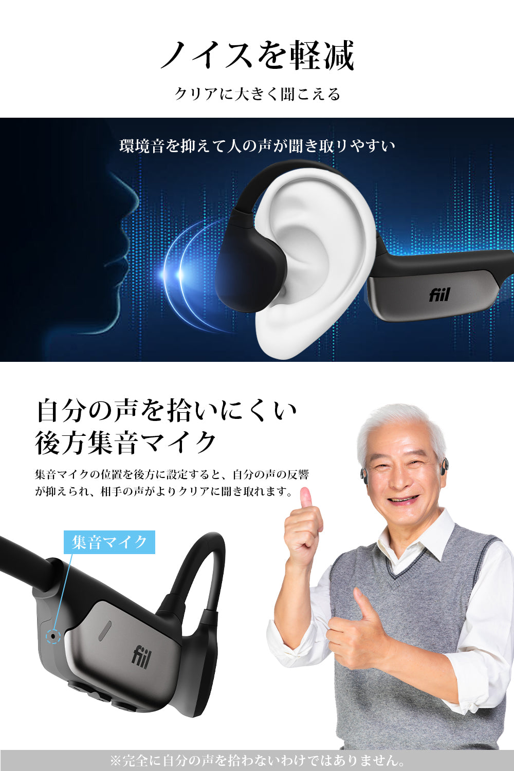 FIIL 集音器 骨伝導 高齢者 しゅうおんき BT5.3 耳に入る必要はない ノイズ低減 マグネット式充電 5段階音量調節 4種類モード 電話/音楽対応 紛失対策 両耳用 IPX5防水 軽量 敬老の日 母の日 父の日 日本語説明書付き