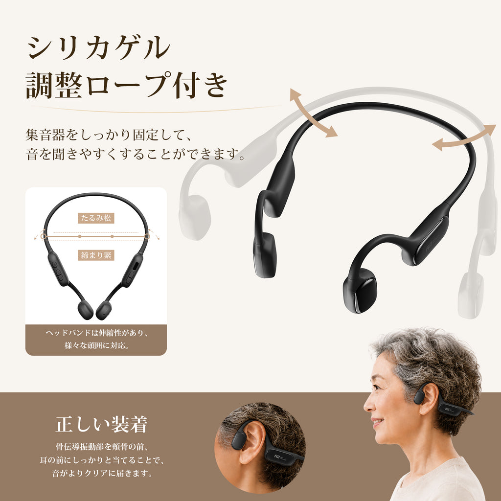 FIIL 集音器 骨伝導 しゅうおんき 高齢者 【DSPノイズ低減】耳をふさがない BT5.3 音声拡聴器 充電式 両耳 母の日 父の日 簡単操作